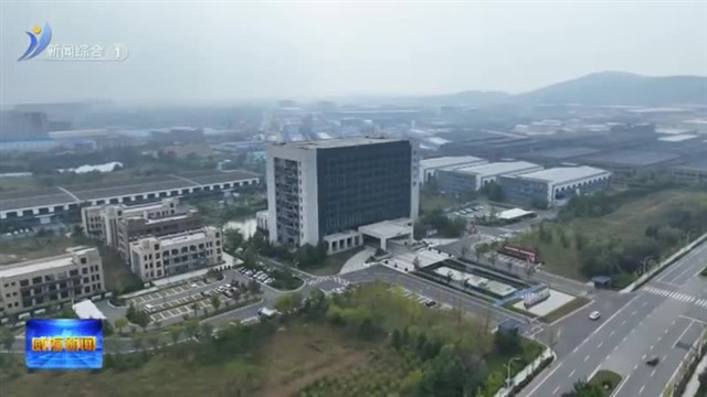 临港区这十年 万象新 【威海广电讯】