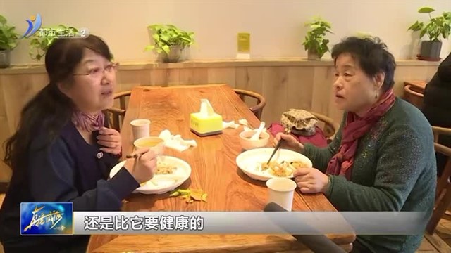 平衡合理膳食“食尚”又健康【威海广电讯】
