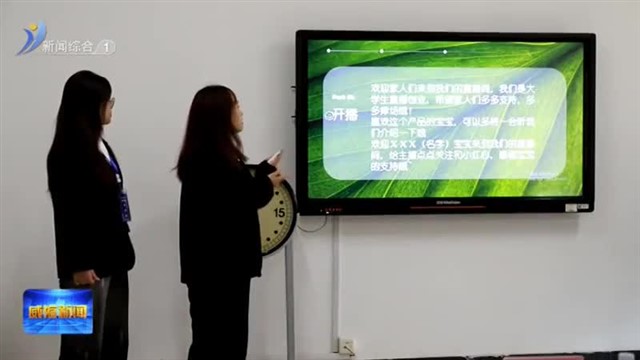 以赛促教 以赛促学 以赛促练  2023年山东省全民数字素养提升技能大赛数字乡村赛项在威海开赛【威海广电讯】