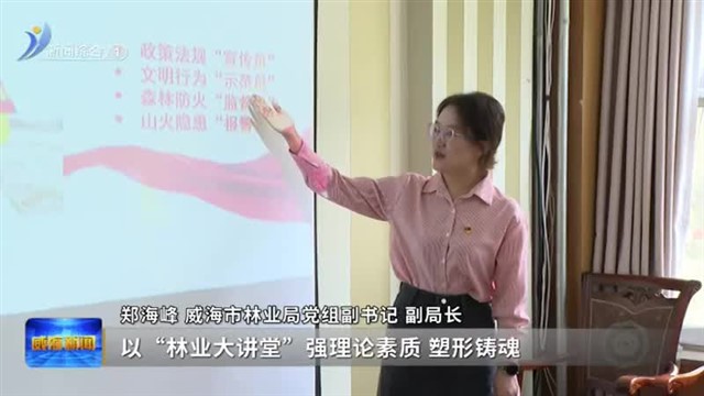 激发精致模范机关建设的青春活力【威海广电讯】