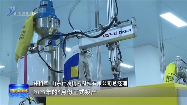 临港区：以“营商”促“赢商”【威海广电讯】