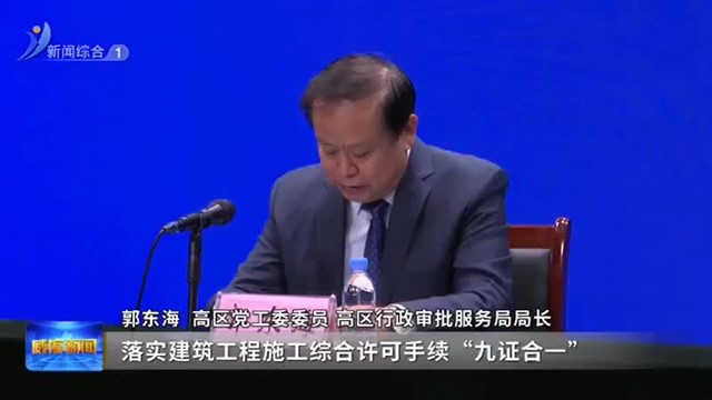 加强政务服务 打造利企便民营商环境【威海广电讯】
