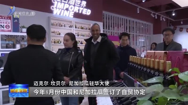 尼加拉瓜驻华大使点赞威海【威海广电讯】