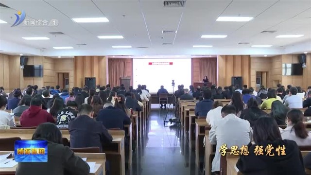 加强基层理论宣讲 以学促干 推动主题教育见行见效【威海广电讯】