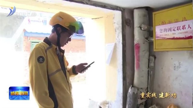 走深 走实 走心 持续推动主题教育真正惠及民生【威海广电讯】