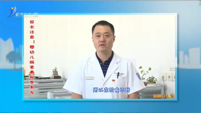 家长注意！婴幼儿肠套叠球机易发 【威海广电讯】