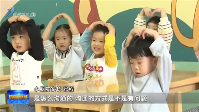 共享“全龄友好”幸福生活【威海广电讯】