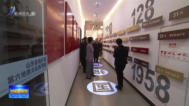 市政府党组实地接受党性教育【威海广电讯】