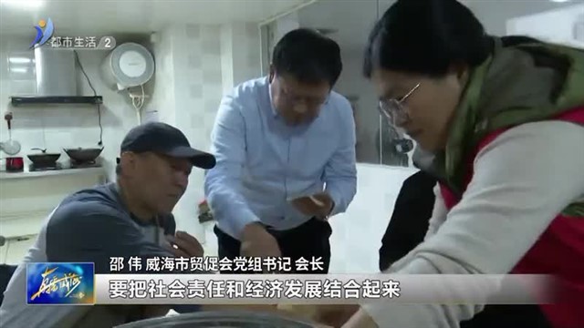 “党建引领 同心助残” 主题党日走进长城爱心大本营【威海广电讯】