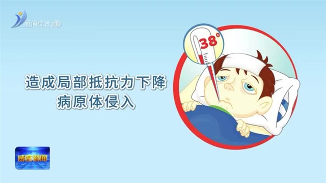 冬季呼吸道疾病高发  这些方法很管用【威海广电讯】