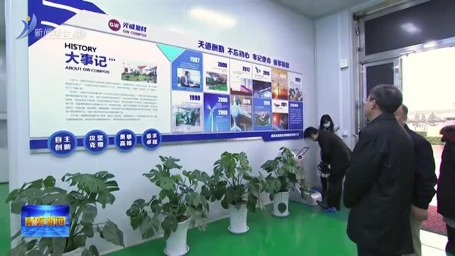 省工商联调研组来我市调研【威海广电讯】