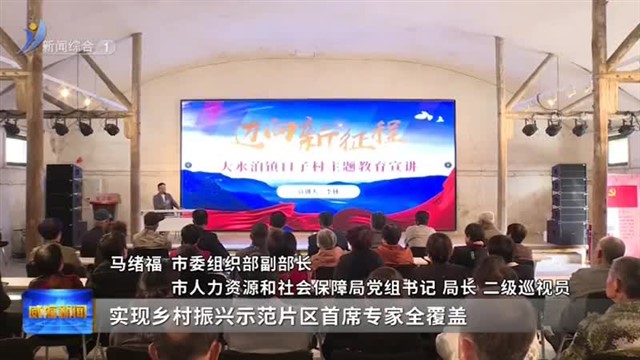 引用育留 打造乡村人才振兴“威海样板”【威海广电讯】