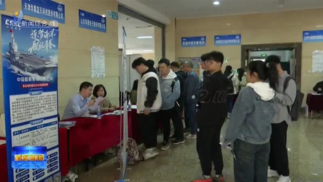 引才不停 “威海—高校人才直通车”再“发车”【威海广电讯】