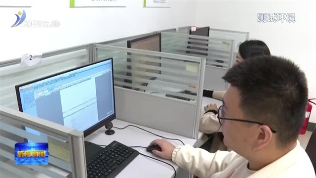 数字赋能跑出阳光交易“加速度”【威海广电讯】