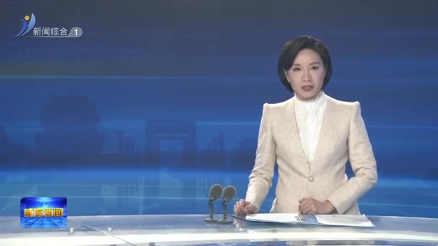 市领导到财政部门调研【威海广电讯】