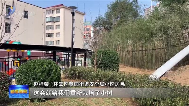 老旧小区改造 让家门口的幸福“升级”【威海广电讯】