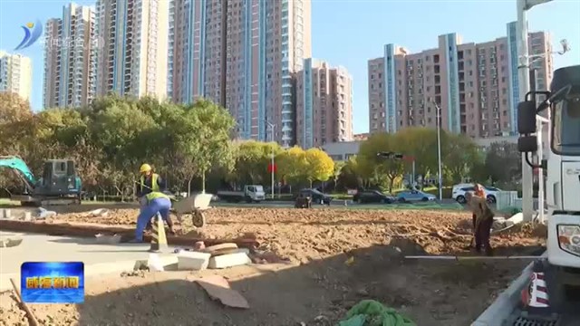 高区：微改造为民生“添温度”【威海广电讯】