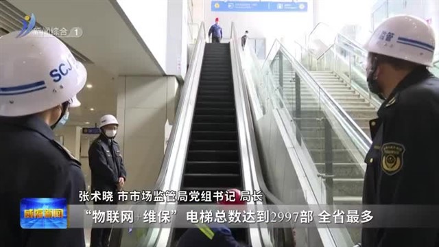 权威发布：市场监管领域亮出民生实事成绩单【威海广电讯】