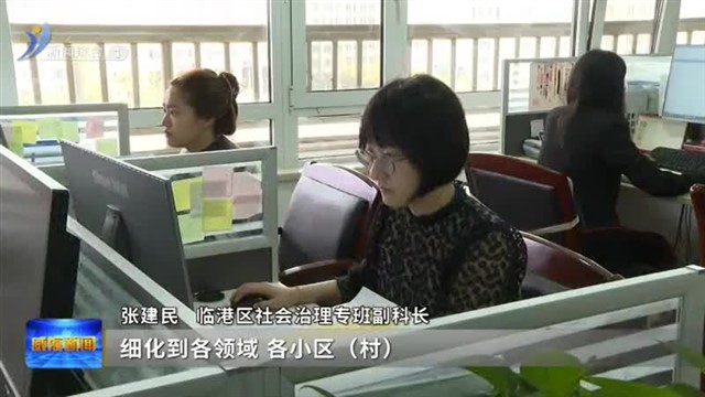 在调查研究中书写“群众满意”答卷【威海广电讯】