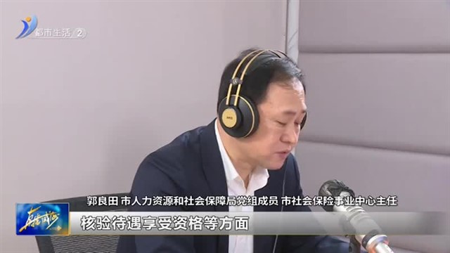 新规定 更便民【威海广电讯】