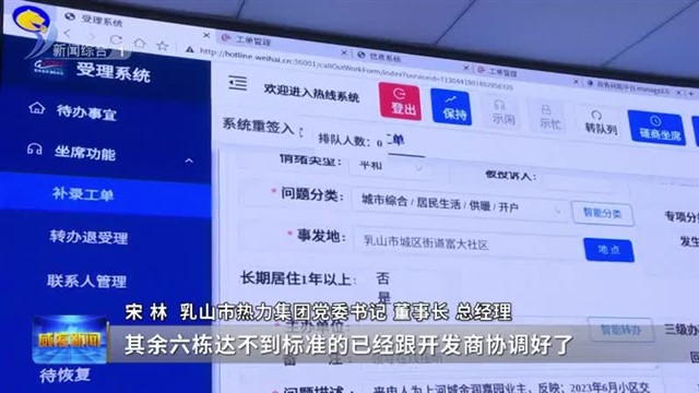 着力解决群众最关切的“小事”【威海广电讯】