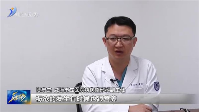 秋冬来临 卧床患者如何防治褥疮？【威海广电讯】