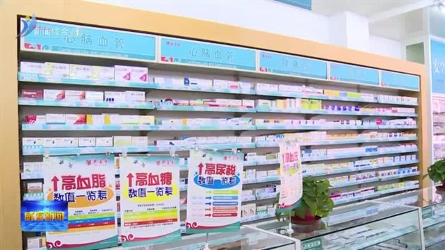 聚力同行  赋能共赢 威海市首次举办医药医疗器械产业供应链大会【威海广电讯】