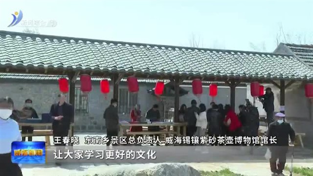 谋发展 推项目 乡村振兴绘“丰”景【威海广电讯】