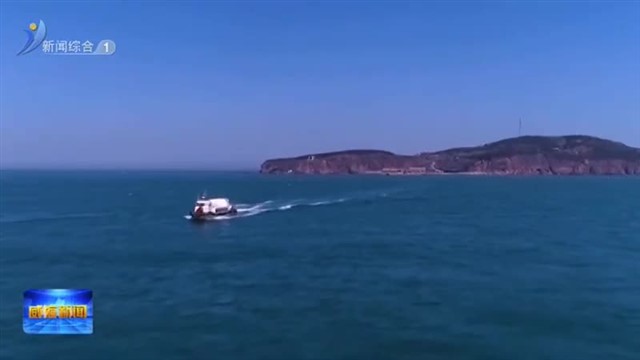 “冬游荣成”主题线路 优惠政策发布【威海广电讯】