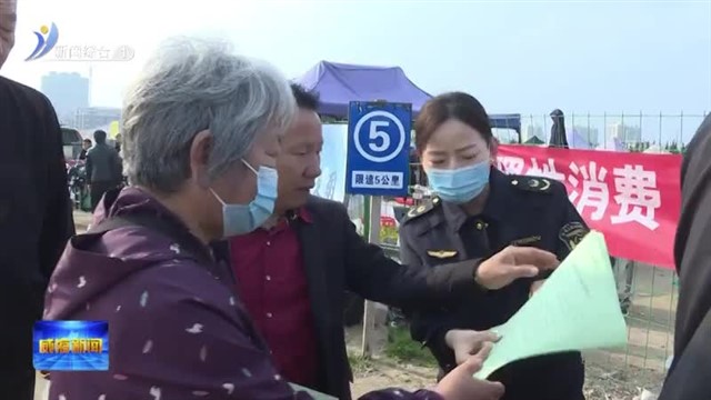 南海新区开展涉老保健品防欺诈知识宣传【威海广电讯】