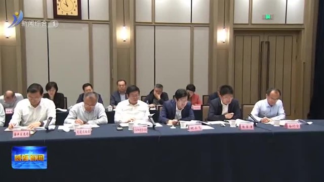 全市绿色低碳高质量发展工作推进会议召开【威海广电讯】