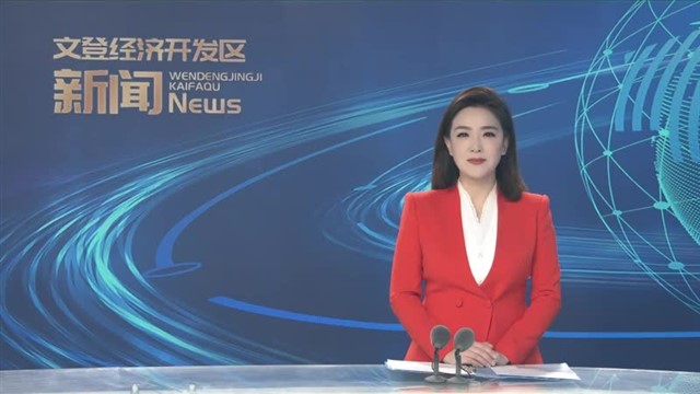 文登经济开发区 冬日雪景