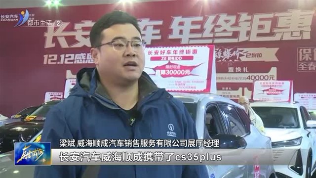 第54届广电媒体汽车展盛大开幕！【威海广电讯】