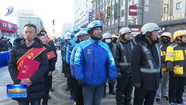 我市举行“122全国交通安全日”主题宣传活动【威海广电讯】