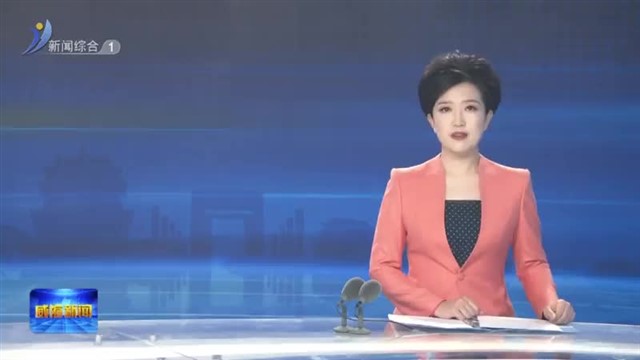 威海市中医药健康发展促进会成立【威海广电讯】