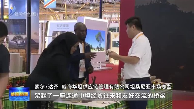 税务护航 企业扬帆“一带一路”【威海广电讯】