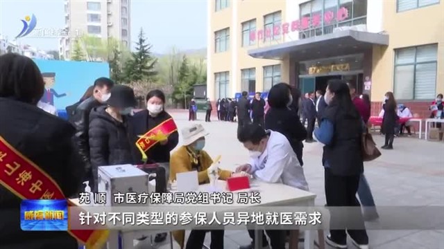 权威发布：医保服务二十四项便民措施来了【威海广电讯】