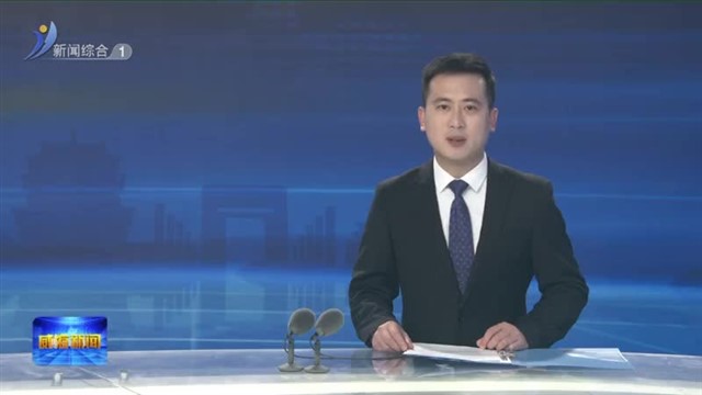 市政协党组召开主题教育调研成果交流暨 典型案例剖析会【威海广电讯】