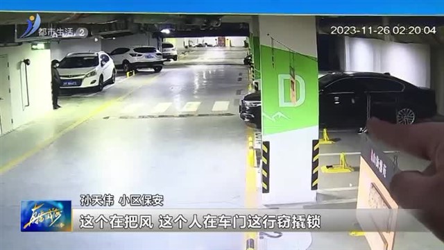 凌晨两点 三名保安智勇擒贼！【威海广电讯】