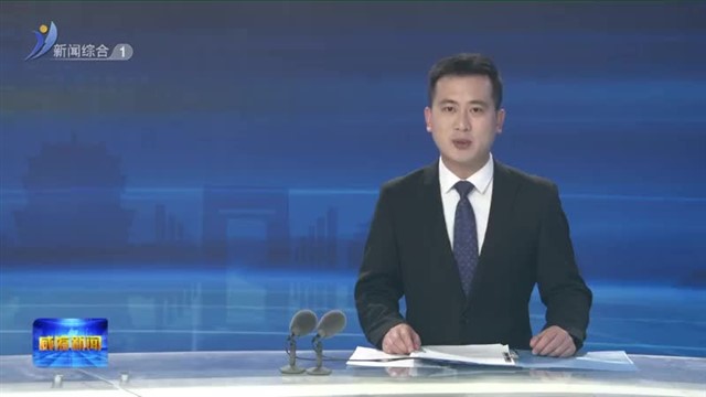 市人大常委会党组召开主题教育 调研成果交流暨典型案例剖析会【威海广电讯】