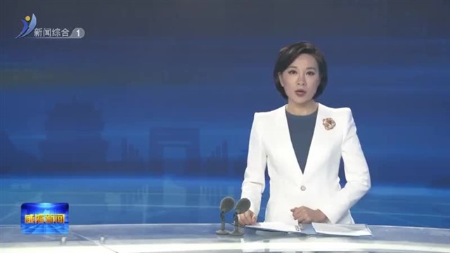 孔凡萍安排部署强降雪等极端天气防范应对工作【威海广电讯】