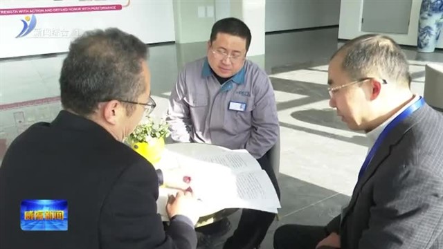 威海营商行 经开区“周五下午茶”品出“发展香”“合作味”【威海广电讯】