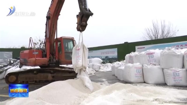 3900台清雪车辆集结待命 全力保障路畅人安【威海广电讯】
