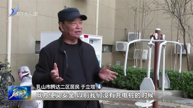 乳山：打造“智慧社区”“智”造美好生活【威海广电讯】