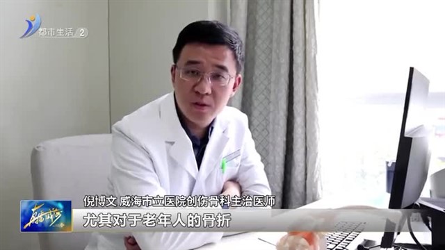 雪天路滑易摔倒 请收好这份防摔秘籍【威海广电讯】