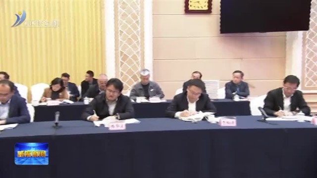 央企省企助力威海高质量发展座谈会举行【威海广电讯】