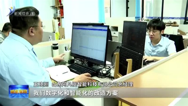 多彩之年 我是阿凡提【威海广电讯】