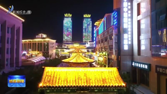 权威发布 到2025年 经开区西苑片区城市更新变化多【威海广电讯】