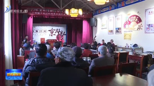 南海新区：加强阵地建设 助力乡村文化振兴【威海广电讯】