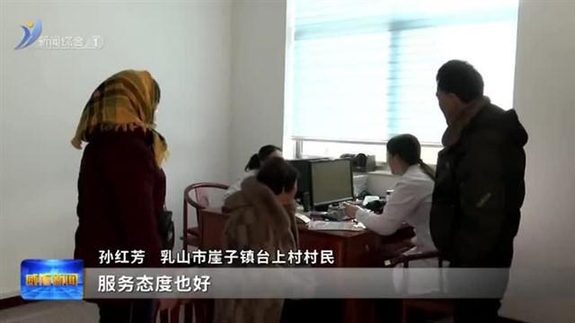 乳山市：答好主题教育“民生考卷”【威海广电讯】